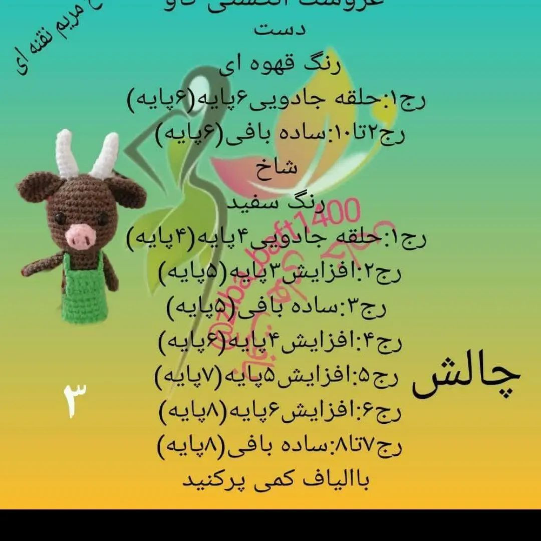 یک نفر آمد صدایم کرد ورفت درقفس بودم رهایم کرد و رفت الناز اسفند ف@anill.handmade23@anill