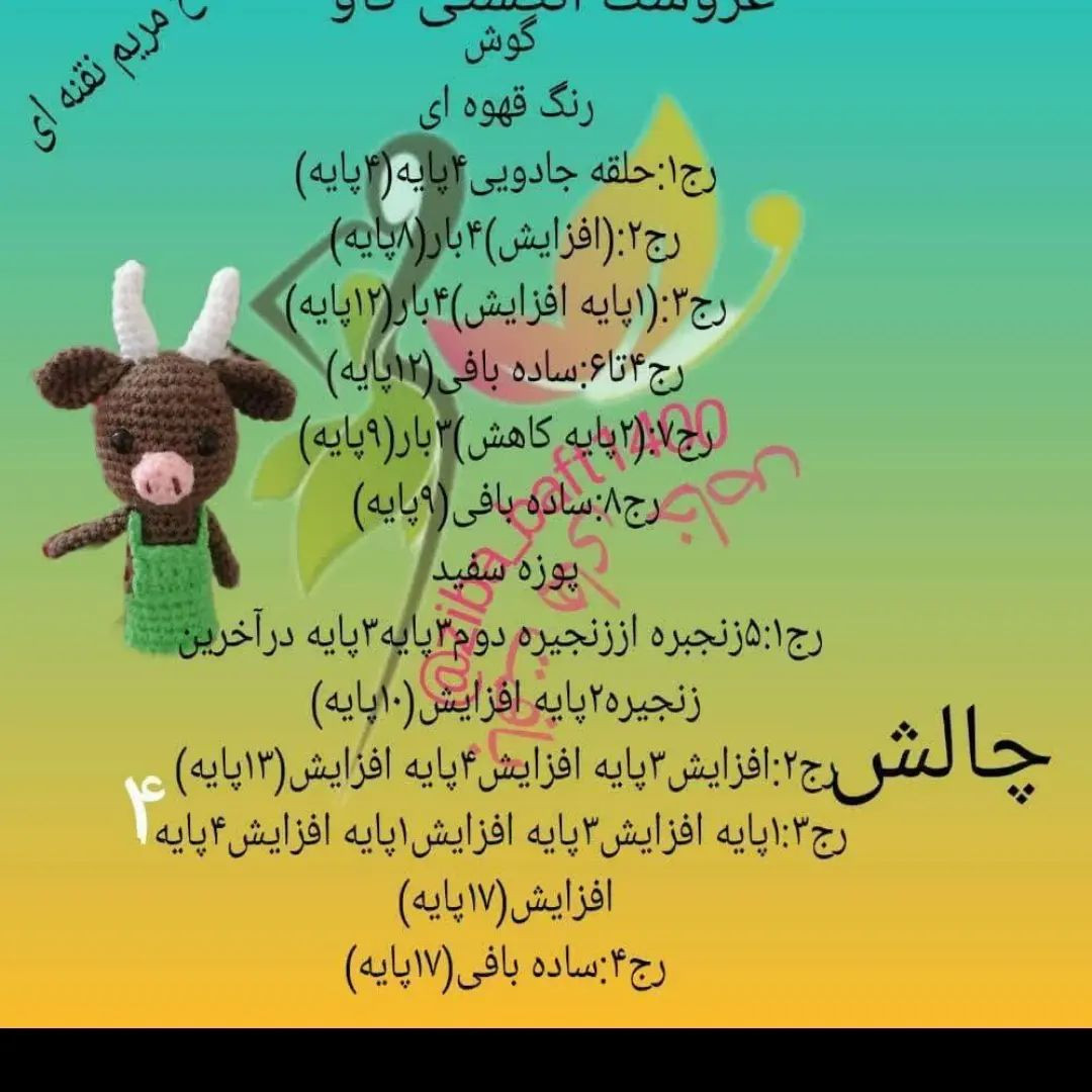 یک نفر آمد صدایم کرد ورفت درقفس بودم رهایم کرد و رفت الناز اسفند ف@anill.handmade23@anill