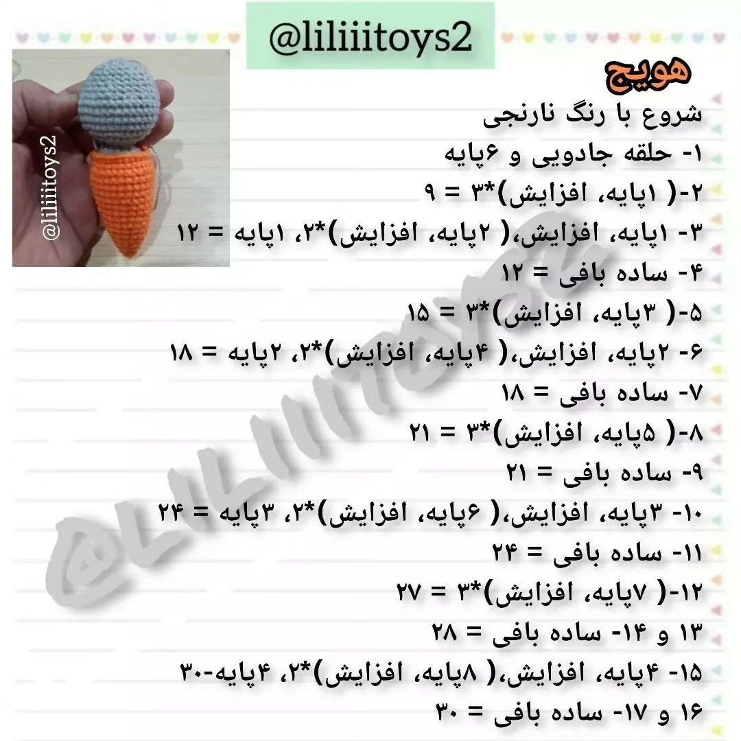 جاسوییچی بامزه 😍دستور بافت از پیج همکار عزیز@liliiitoys2#خرگوش #بافتنی #عروسک #عروسکبافی