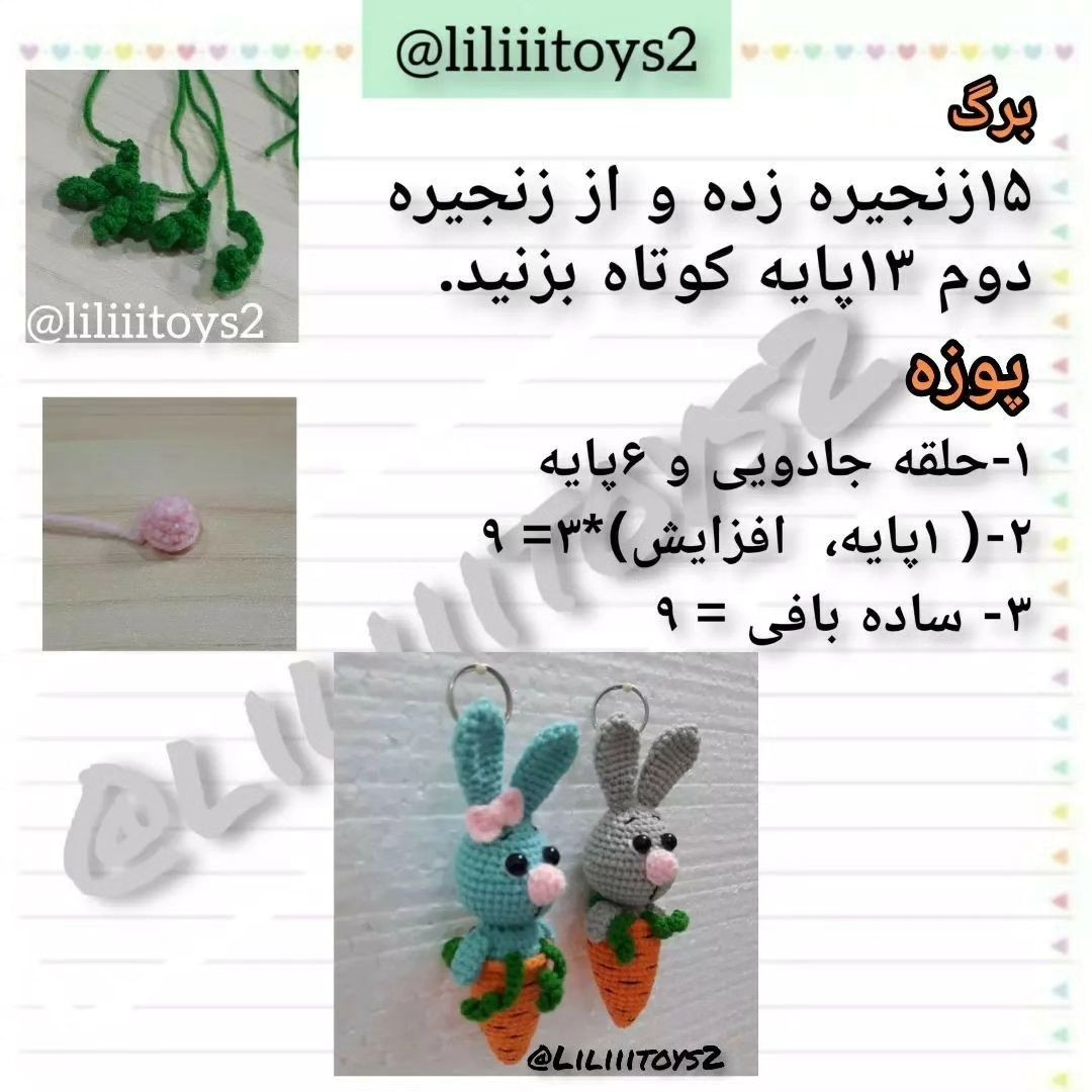 جاسوییچی بامزه 😍دستور بافت از پیج همکار عزیز@liliiitoys2#خرگوش #بافتنی #عروسک #عروسکبافی