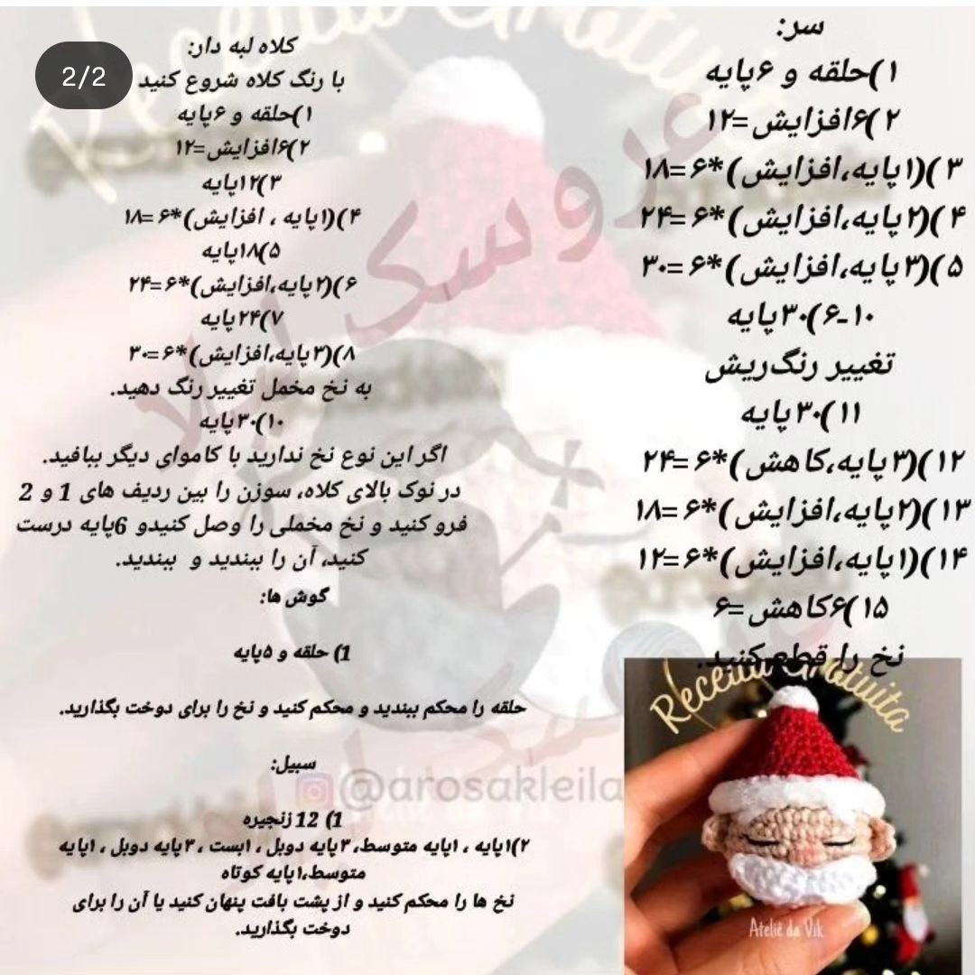 جاسوییچی نقلی 😍😍 خیلیم زودم بافته میشه خودم که عاشقش شدم😍😍😍کلی ترفند و آموزش تو پیجم