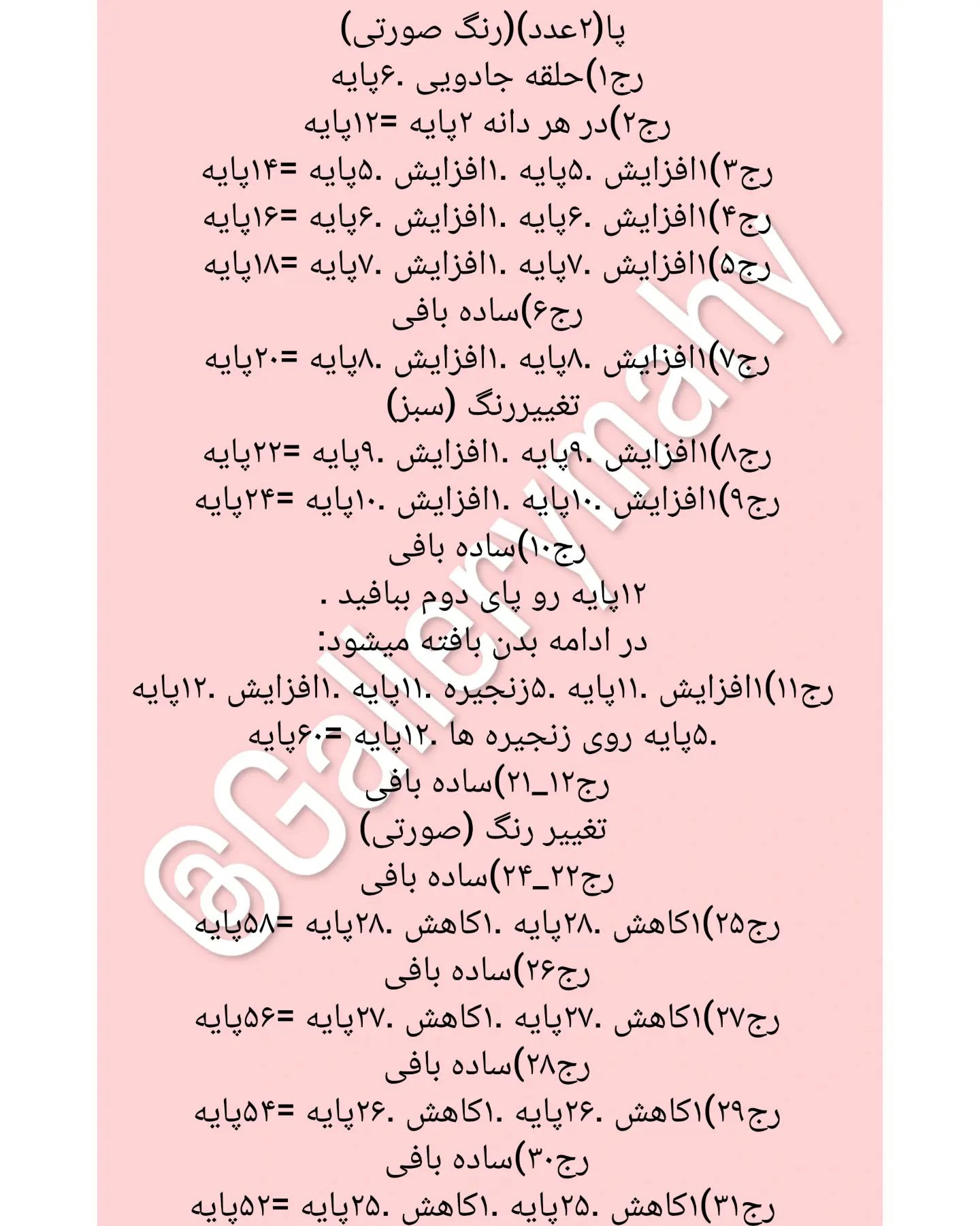 💕قبل سیو پست رو لایک کنید ...من اومدم با یک دستور بافت ساده ولی بامزه 🤩دستور بافت#پاتریک خوشح