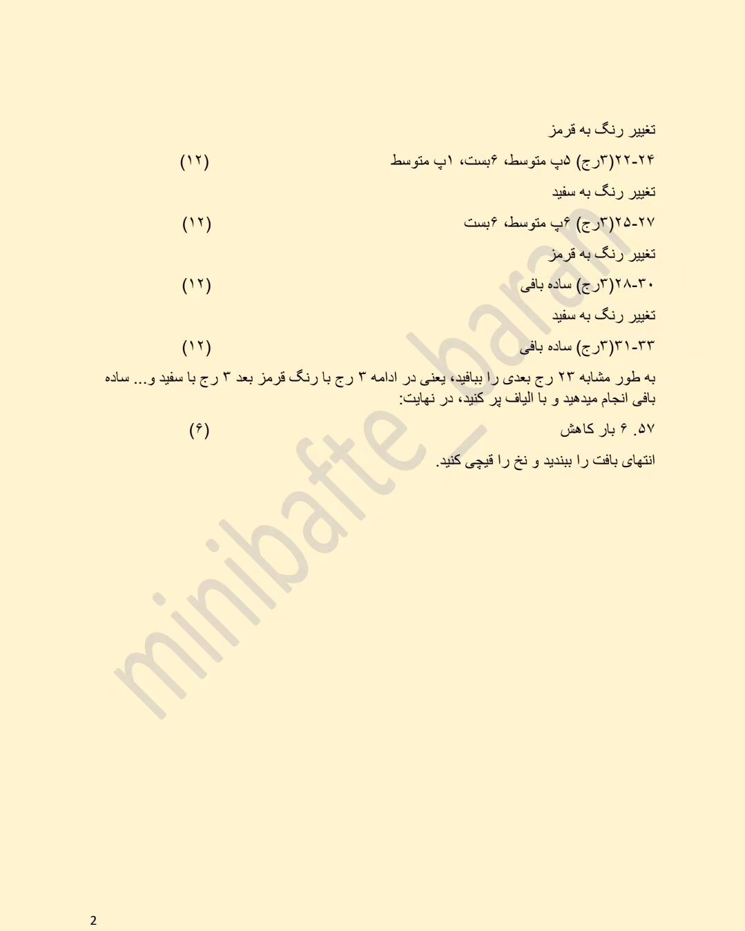 خب برا کریسمس یه آبنبات کم دارین مگه نه؟؟؟گفتم دستور اینم ترجمه کنم که برا کریسمس کم و کس