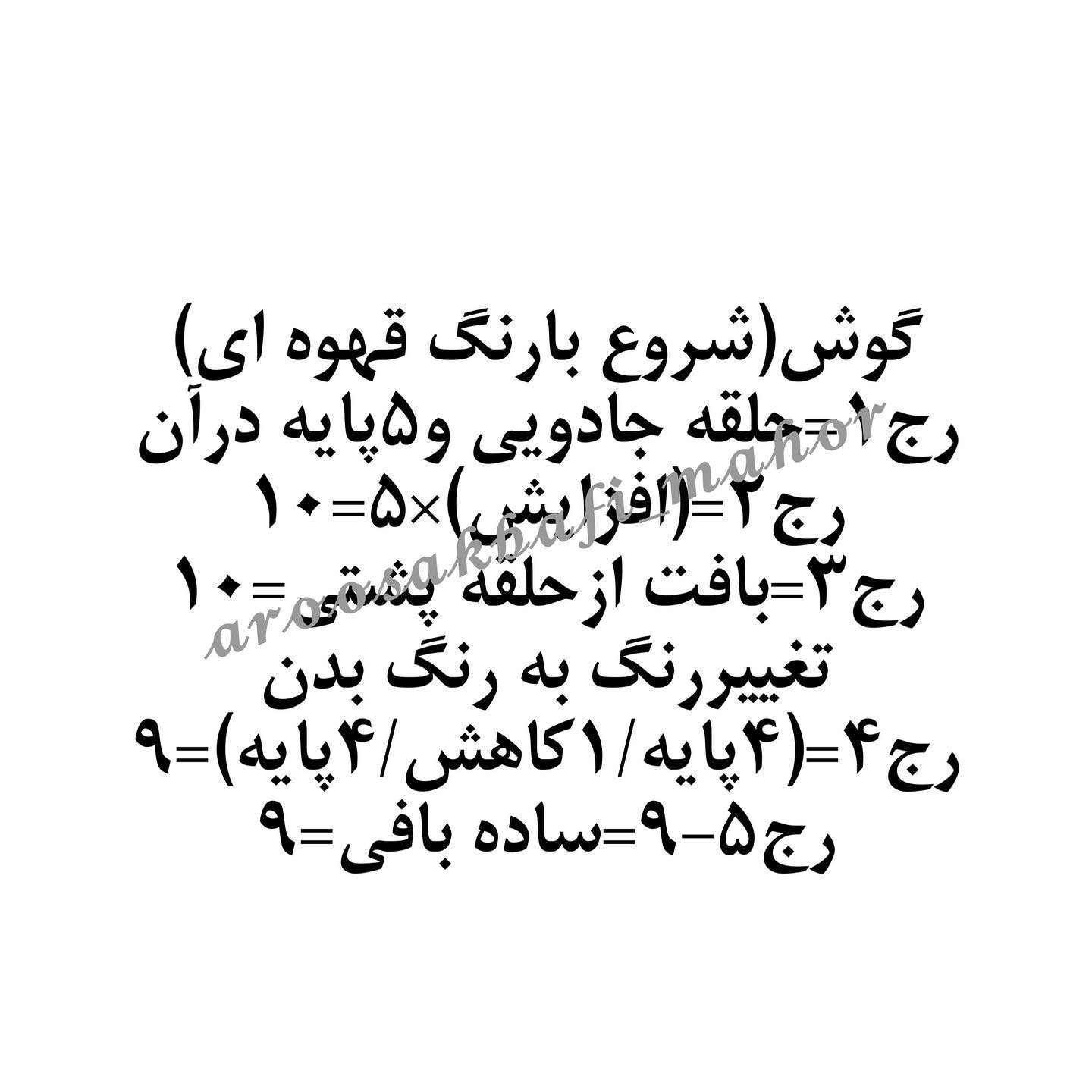 خوب خوب اول ازهمه بگم که عیدتون مبارک اینو عیدی ازطرف بنده ببافیدو عکسای خوشگلشو برام بفر