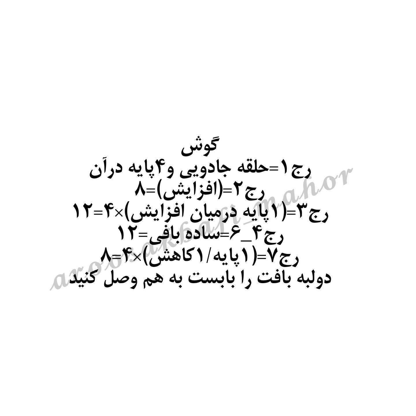 خوب خوب اول ازهمه بگم که عیدتون مبارک اینو عیدی ازطرف بنده ببافیدو عکسای خوشگلشو برام بفر