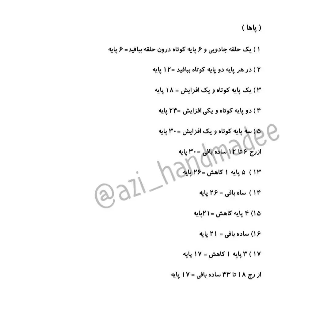 خرگوش های خابالــو 🐰😴تقـدیم بـه نگاهِ زیبـاتون 🌹دستور بافت یکیــه 🤗 فقط نوع کاموا متف