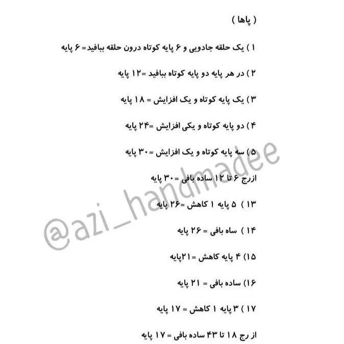 خرگوش های خابالــو 🐰😴تقـدیم بـه نگاهِ زیبـاتون 🌹دستور بافت یکیــه 🤗 فقط نوع کاموا متف