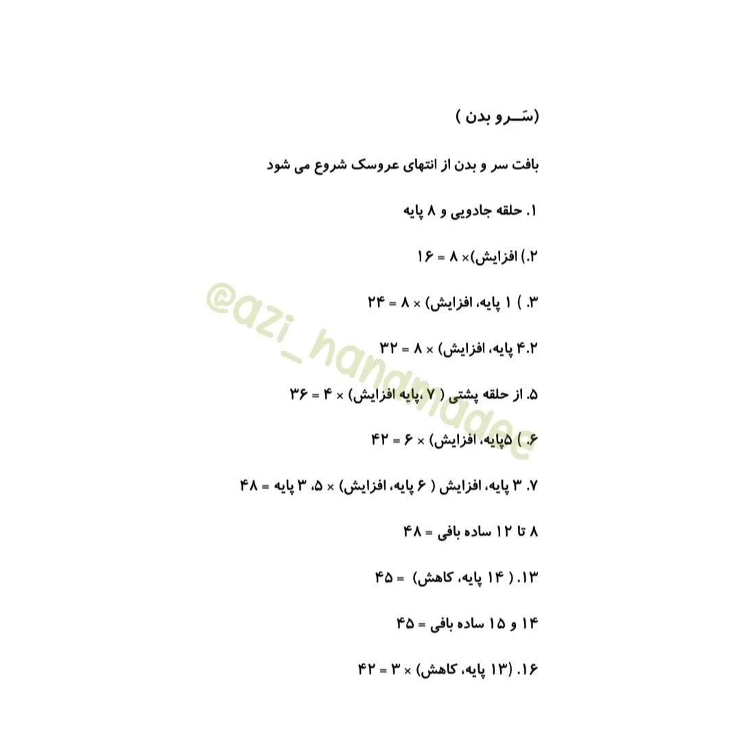 خـرگوش هفت سیــن 🐰باز هم نماد ســال 1️⃣4️⃣0️⃣2️⃣💙💚💛🧡💜🤍#بافتنی_قلاب #عروسکبافتنی #ع