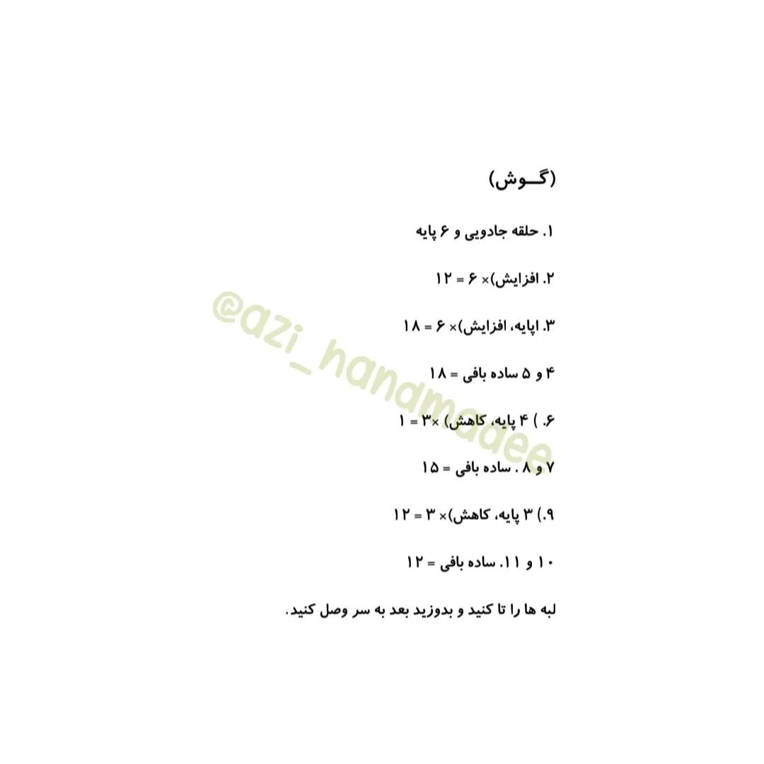 خـرگوش هفت سیــن 🐰باز هم نماد ســال 1️⃣4️⃣0️⃣2️⃣💙💚💛🧡💜🤍#بافتنی_قلاب #عروسکبافتنی #ع