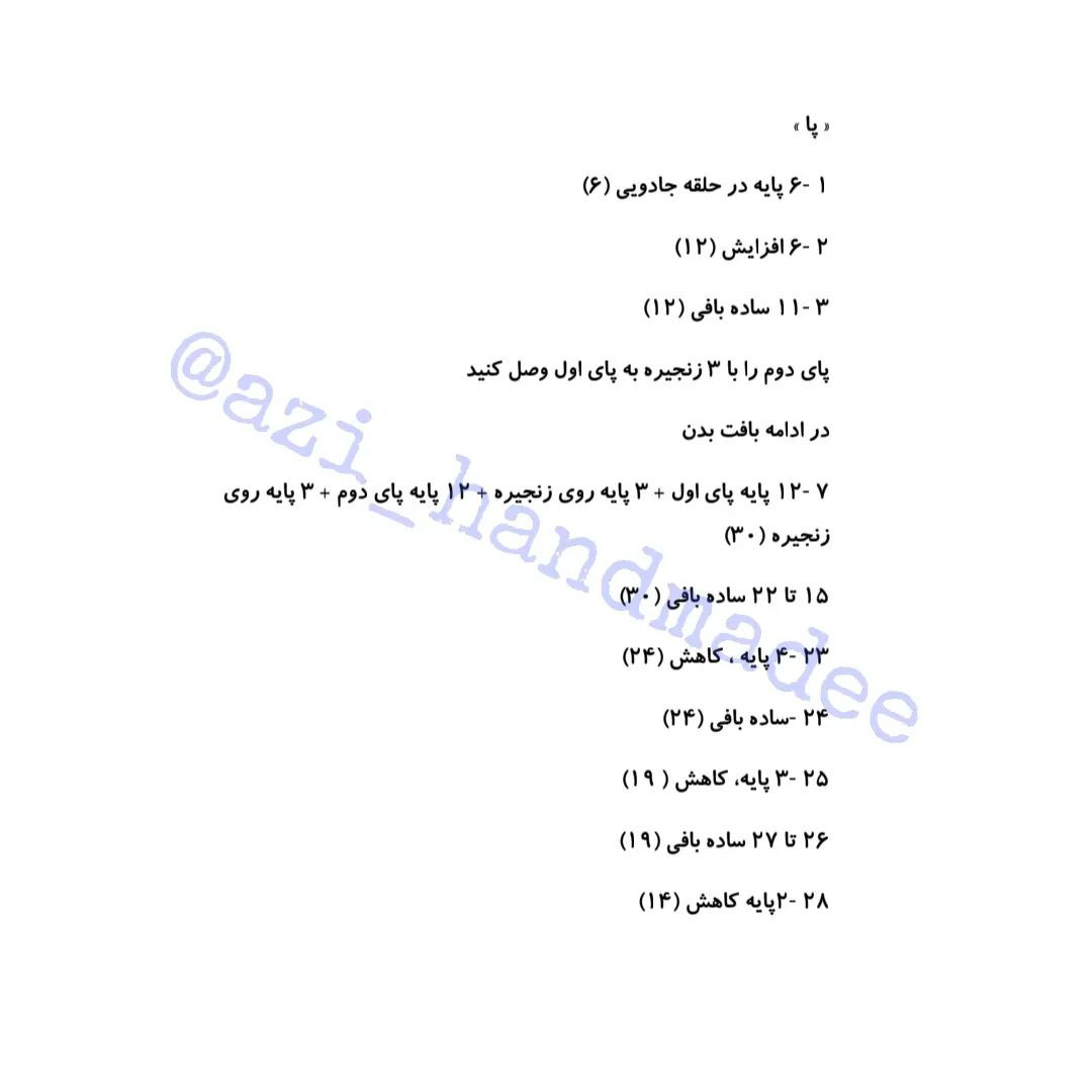 خرگـــــوش 🐰نمـادِ ســـال 1️⃣4️⃣0️⃣2️⃣#بافتنی_قلاب#عروسکبافتنی#عروسک_قلاب_بافی#دستور_باف