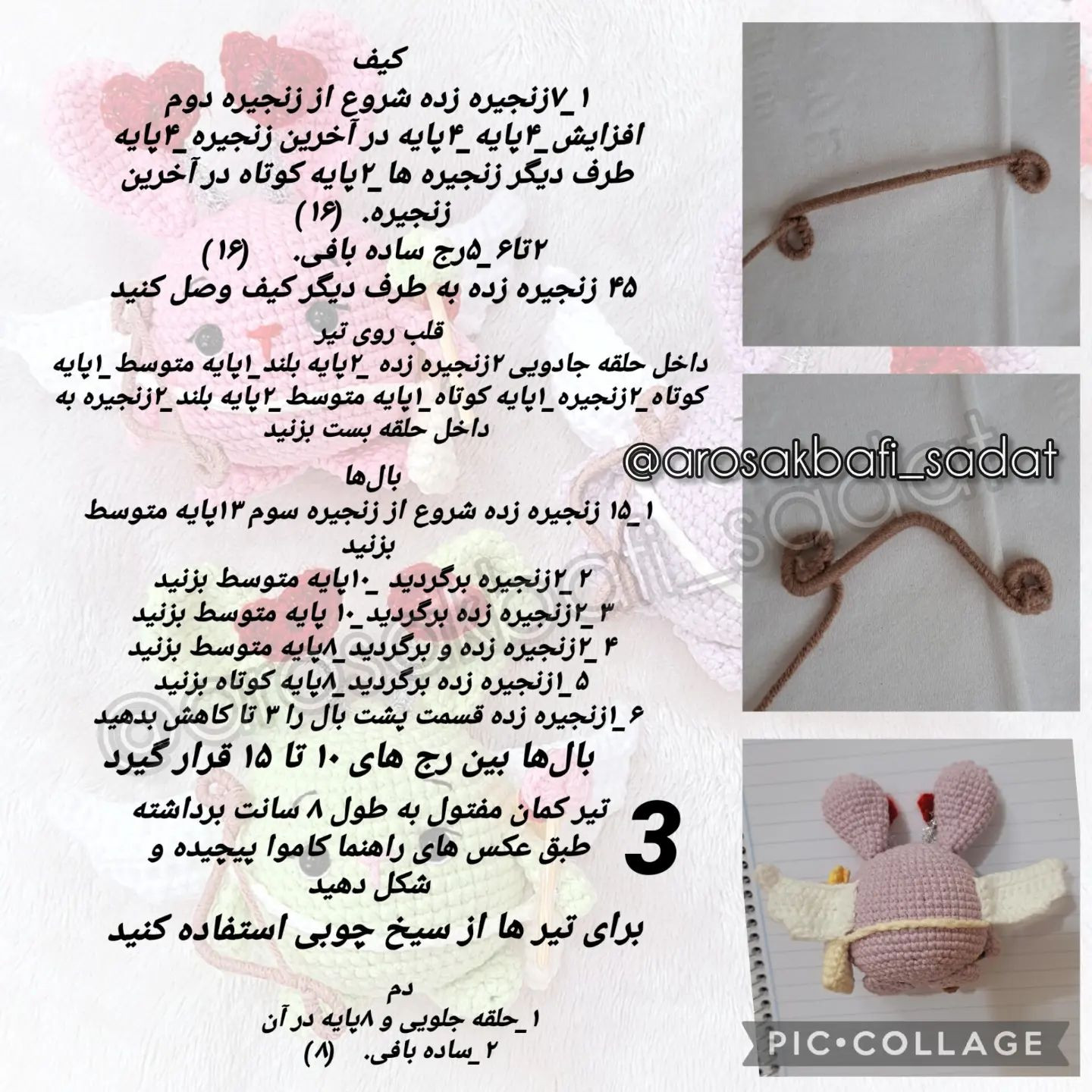 خرگوش ولنتاین🤩آماده فروش قد حدود ۱۰ سانت بافته شده با کاموا ترک یارن آرت جینز قیمت تا ۲۵