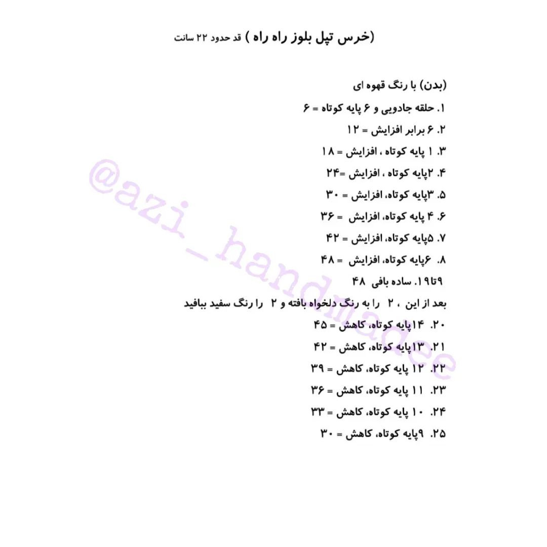 خرسِ بلــوز راه راه 🖤🖤🖤#بافتنی_قلاب #عروسکبافتنی #عروسک_قلاب_بافي#دستور_بافت_رایگان#دس