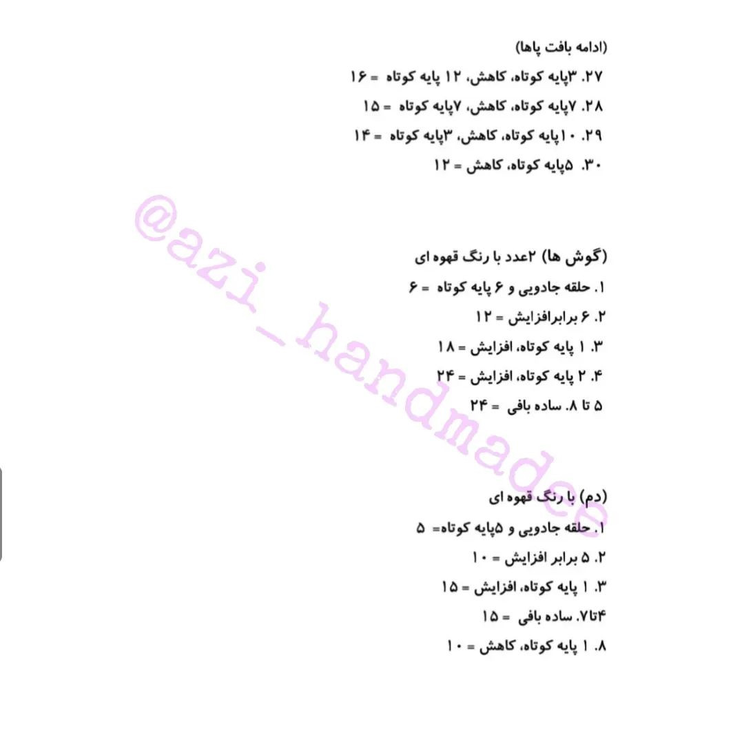 خرسِ بلــوز راه راه 🖤🖤🖤#بافتنی_قلاب #عروسکبافتنی #عروسک_قلاب_بافي#دستور_بافت_رایگان#دس