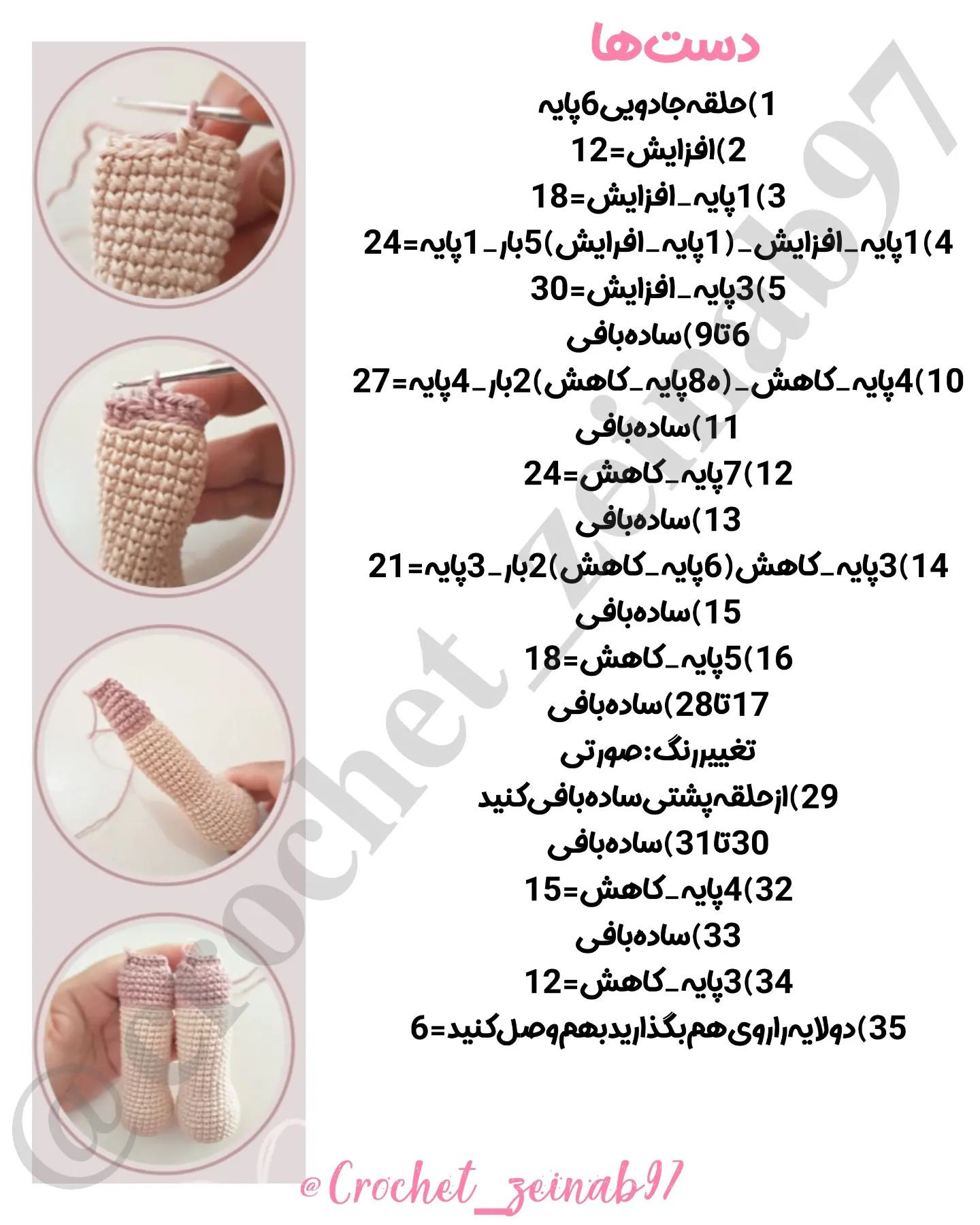 خرسی خانومبدن1) حلقه‌جادویی6پایه2)افزایش=123)1پایه_افزایش=184)1پایه_افزایش(2پایه_افزایش)5