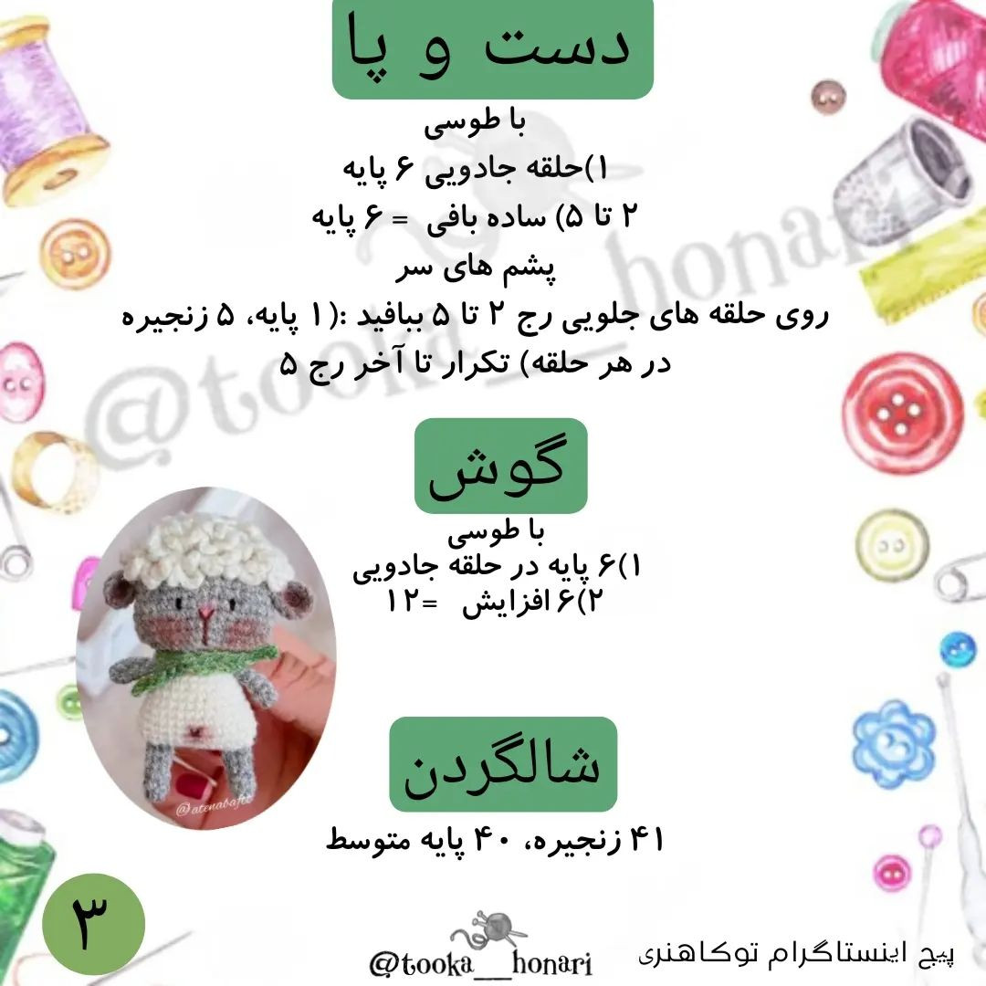 کلی دستور بافت رایگان در 👇🏻👇🏻@tooka__honari@tooka__honari..خودمم بافتمش ☺️ تو پست قبل