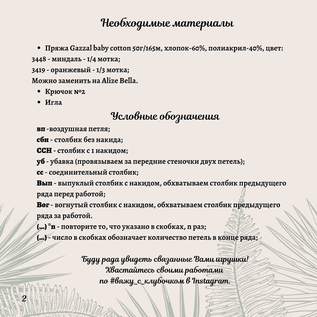 Комбинезон "Мистер Морковкин"🥕