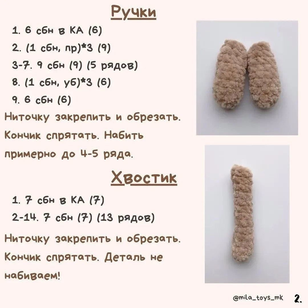 Коричневый кот крючком, нос розовый.