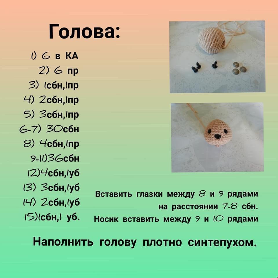 Коричневый кролик крючком с черным носом.