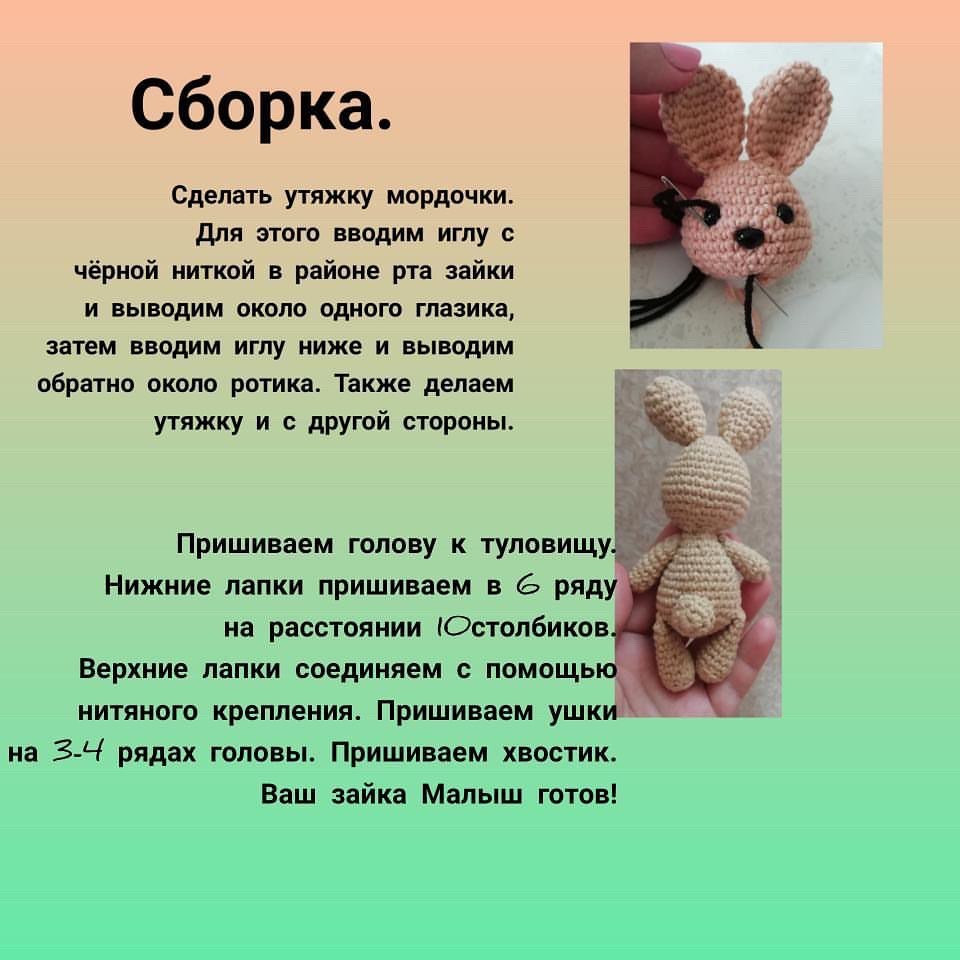 Коричневый кролик крючком с черным носом.