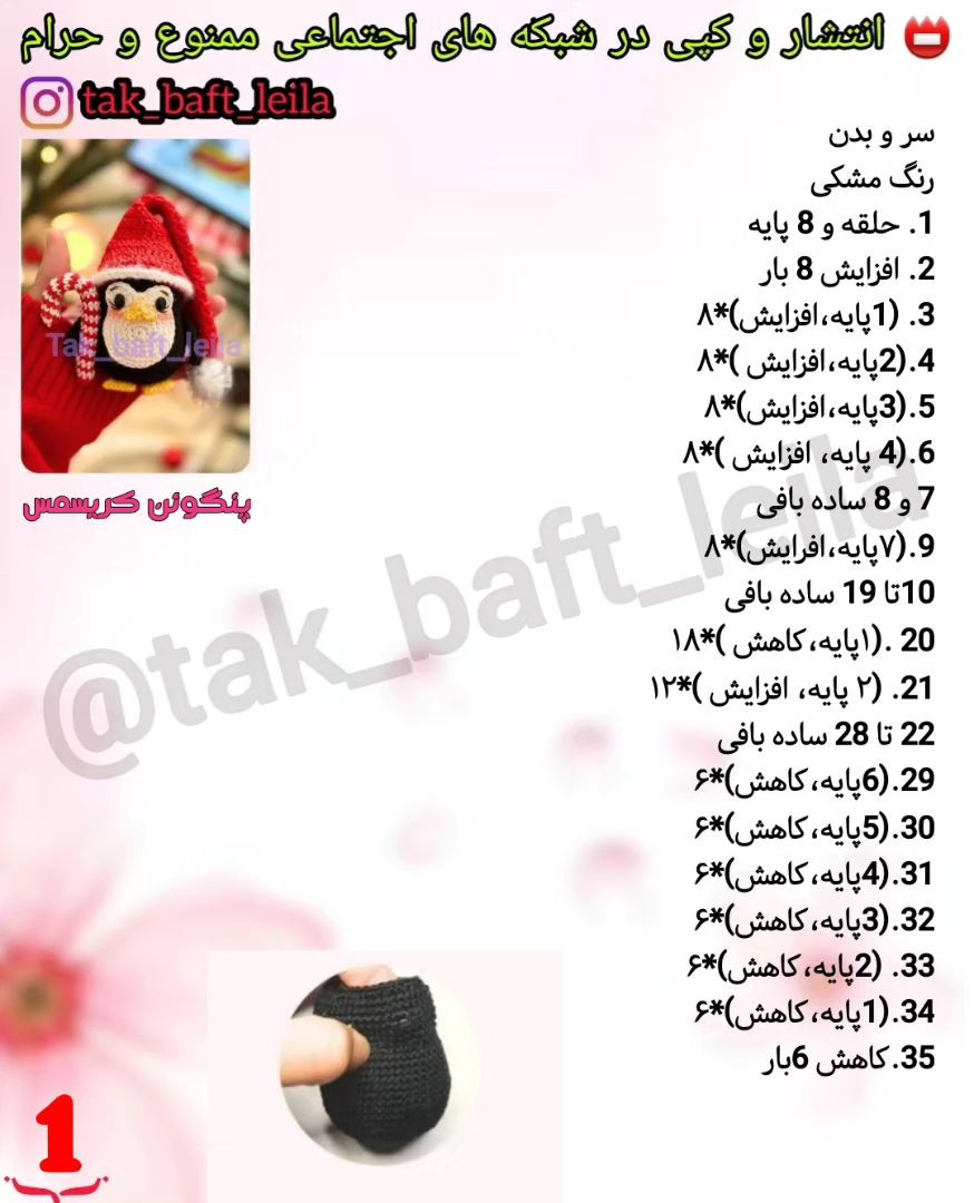 ❣️❣️کپشن امروزمون فوق العاده اس❣️❣️🐧#عروسک پنگوئن بافته شده با#کاموا اکریل 🧶🐧 قد بدون