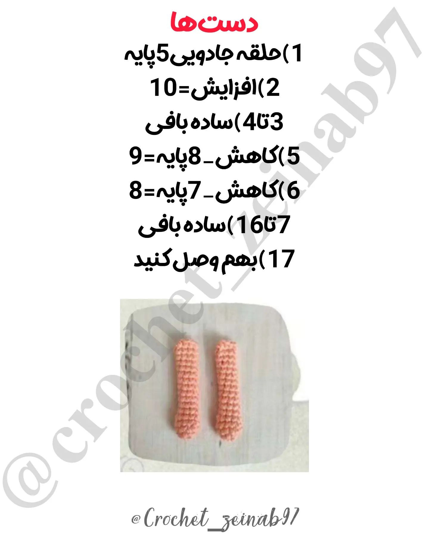 🌸کپشن✨18زنجیرابتداوانتهارابهم‌وصل‌کنید1)1پایه_افزایش=272)4پایه_افزایش(8پایه_افزایش)2بار_