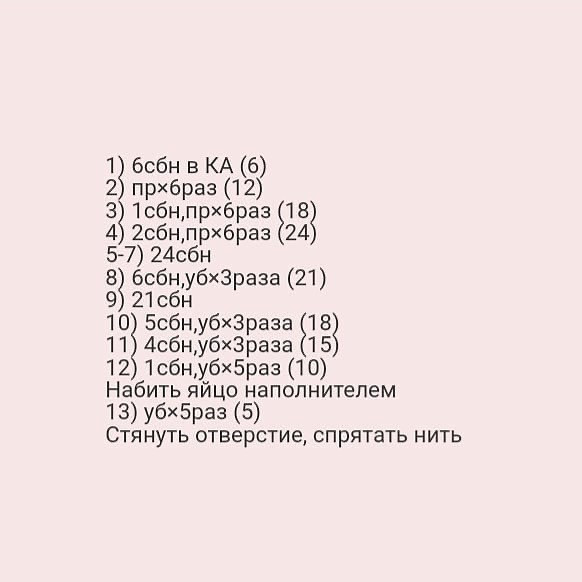 🌿Куличик можно использовать в виде игрушки, сувенира, игольницы
🌿Высота 8см
🌿Диаметр 6см