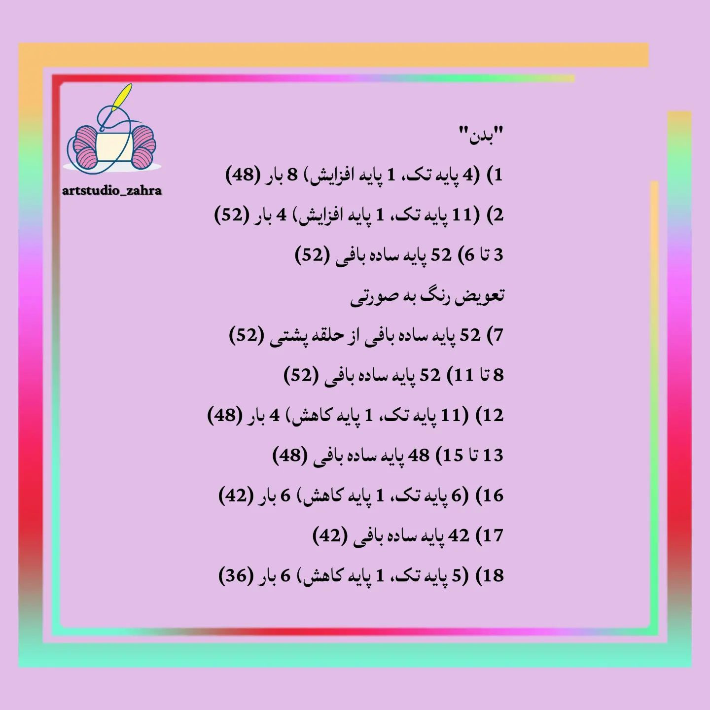 لایک یادتون نره♥️😘‌‌سلام مهربونای من💐‌آموزش بافت «خرگوش» تقدیم نگاه قشنگتون‌امیدوارم بب