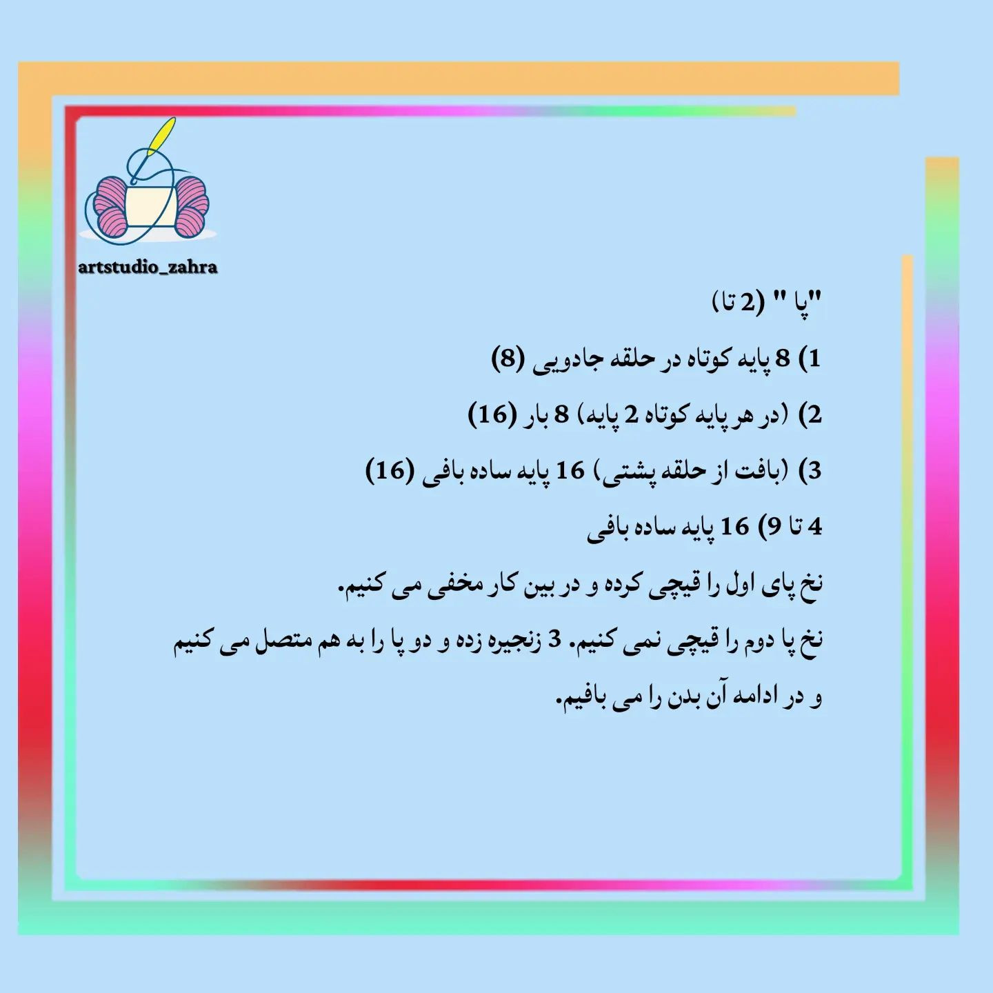 لایک و فالو یادتون نره♥️😘‌‌سلام مهربونای من💐‌آموزش بافت «دراگون کوچولو» تقدیم نگاه قشنگ