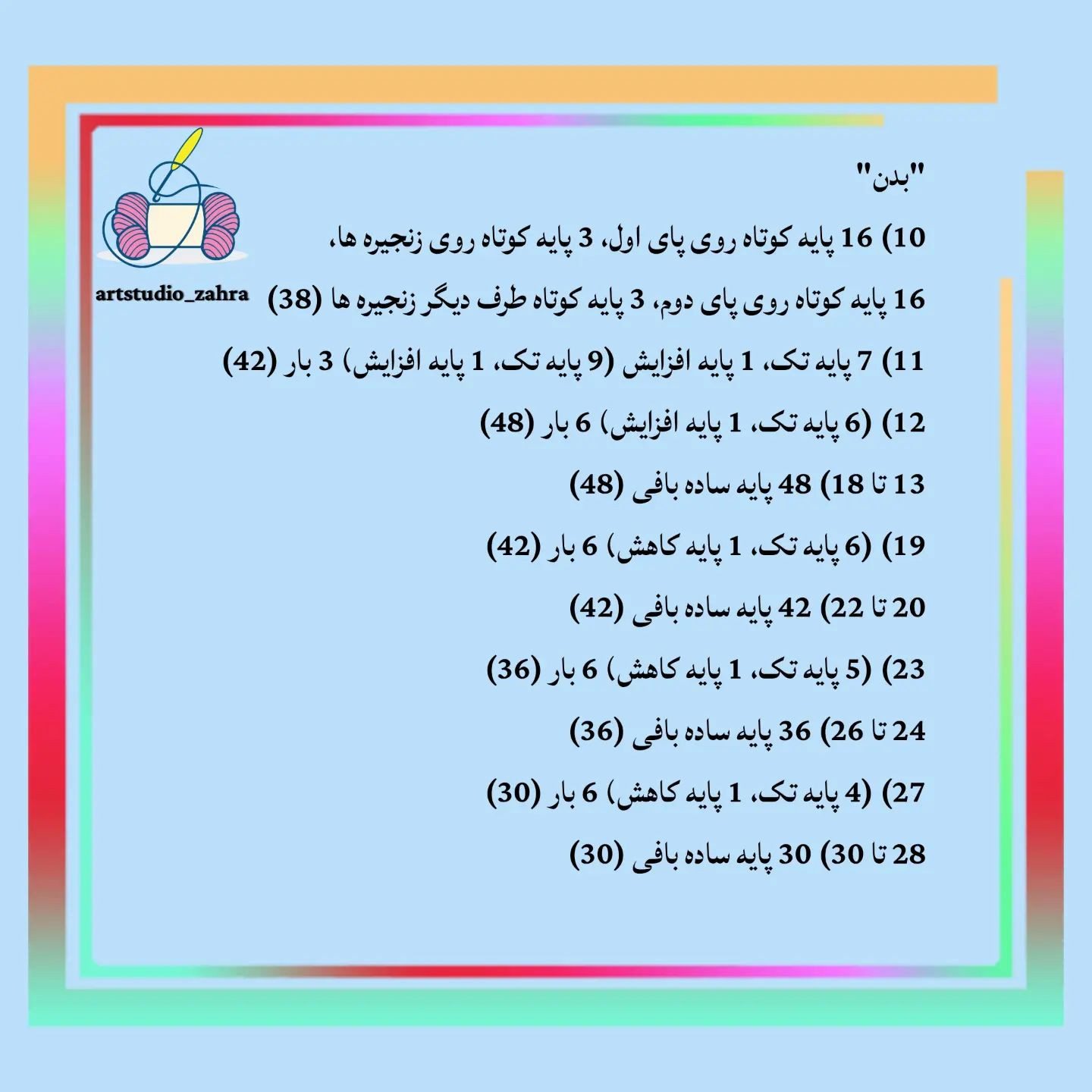 لایک و فالو یادتون نره♥️😘‌‌سلام مهربونای من💐‌آموزش بافت «دراگون کوچولو» تقدیم نگاه قشنگ