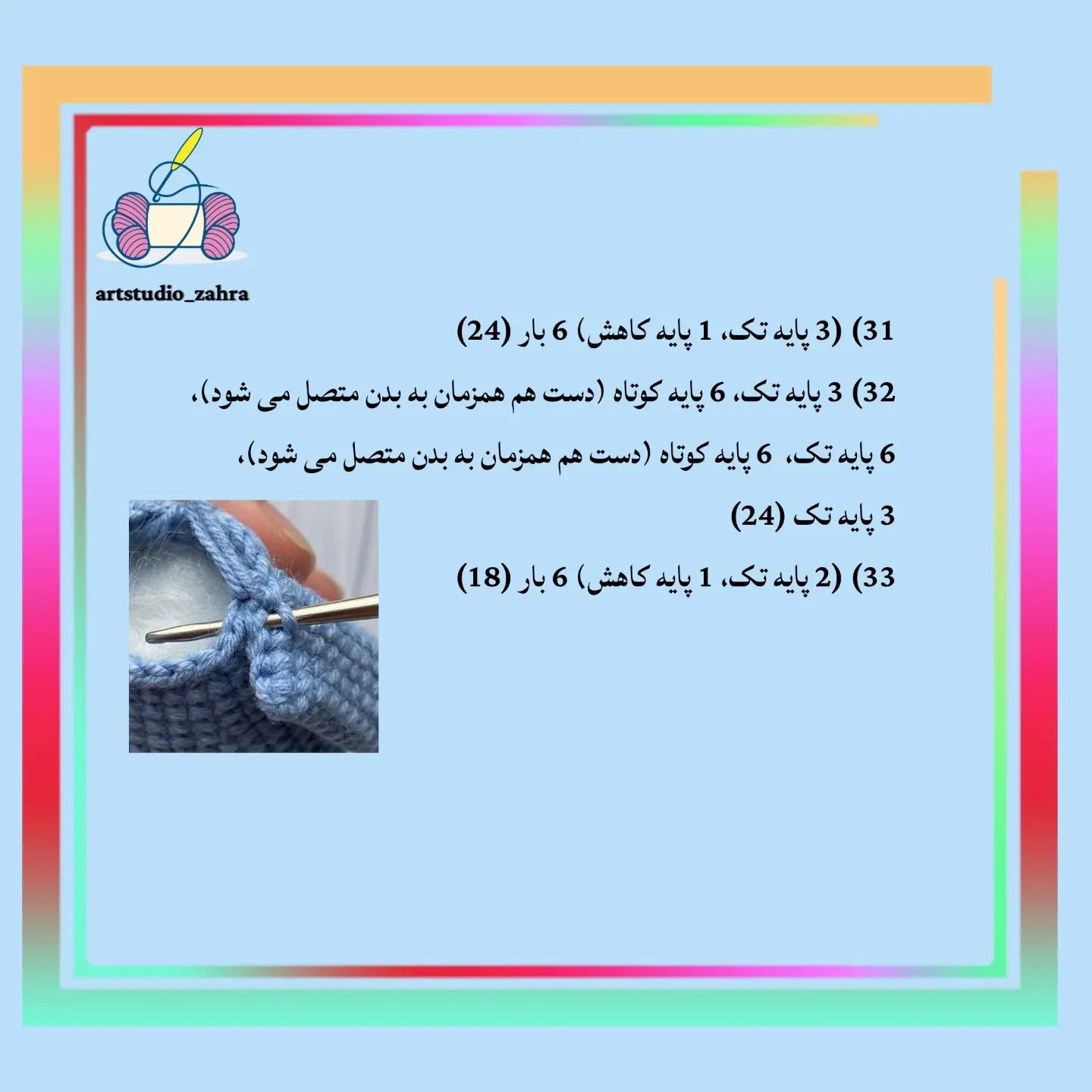 لایک و فالو یادتون نره♥️😘‌‌سلام مهربونای من💐‌آموزش بافت «دراگون کوچولو» تقدیم نگاه قشنگ