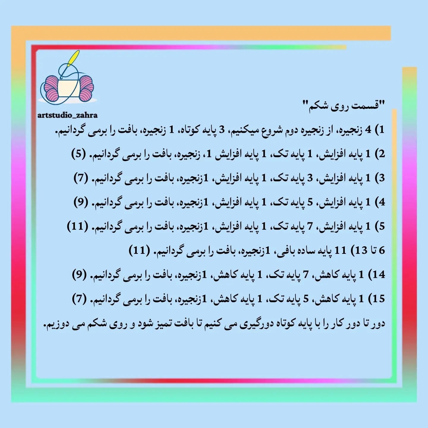 لایک و فالو یادتون نره♥️😘‌‌سلام مهربونای من💐‌آموزش بافت «دراگون کوچولو» تقدیم نگاه قشنگ