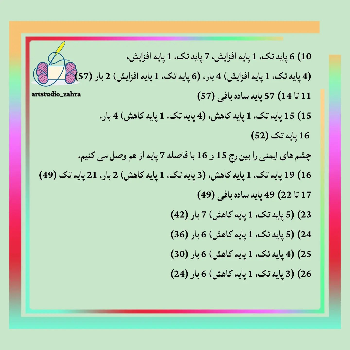 لایک و فالو یادتون نره♥️😘‌‌سلام مهربونای من💐‌آموزش بافت «هاپو کوچولو» تقدیم نگاه قشنگتو