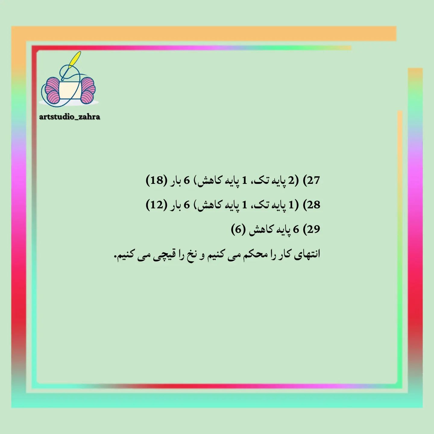 لایک و فالو یادتون نره♥️😘‌‌سلام مهربونای من💐‌آموزش بافت «هاپو کوچولو» تقدیم نگاه قشنگتو