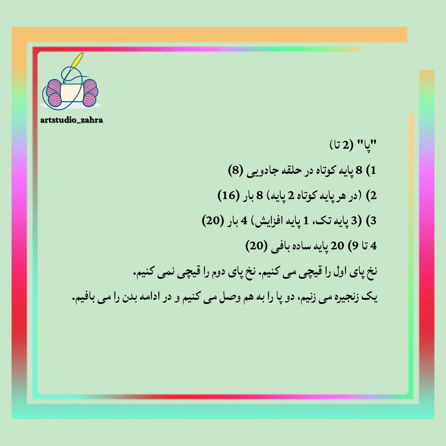 لایک و فالو یادتون نره♥️😘‌‌سلام مهربونای من💐‌آموزش بافت «جوجه طلایی» تقدیم نگاه قشنگتون