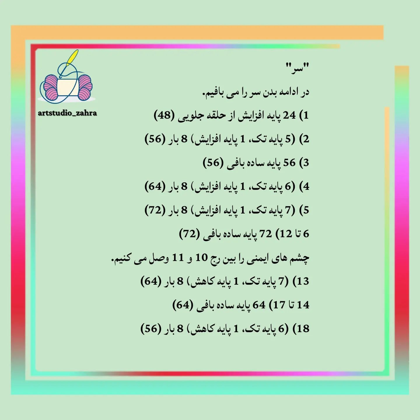 لایک و فالو یادتون نره♥️😘‌‌سلام مهربونای من💐‌آموزش بافت «جوجه طلایی» تقدیم نگاه قشنگتون