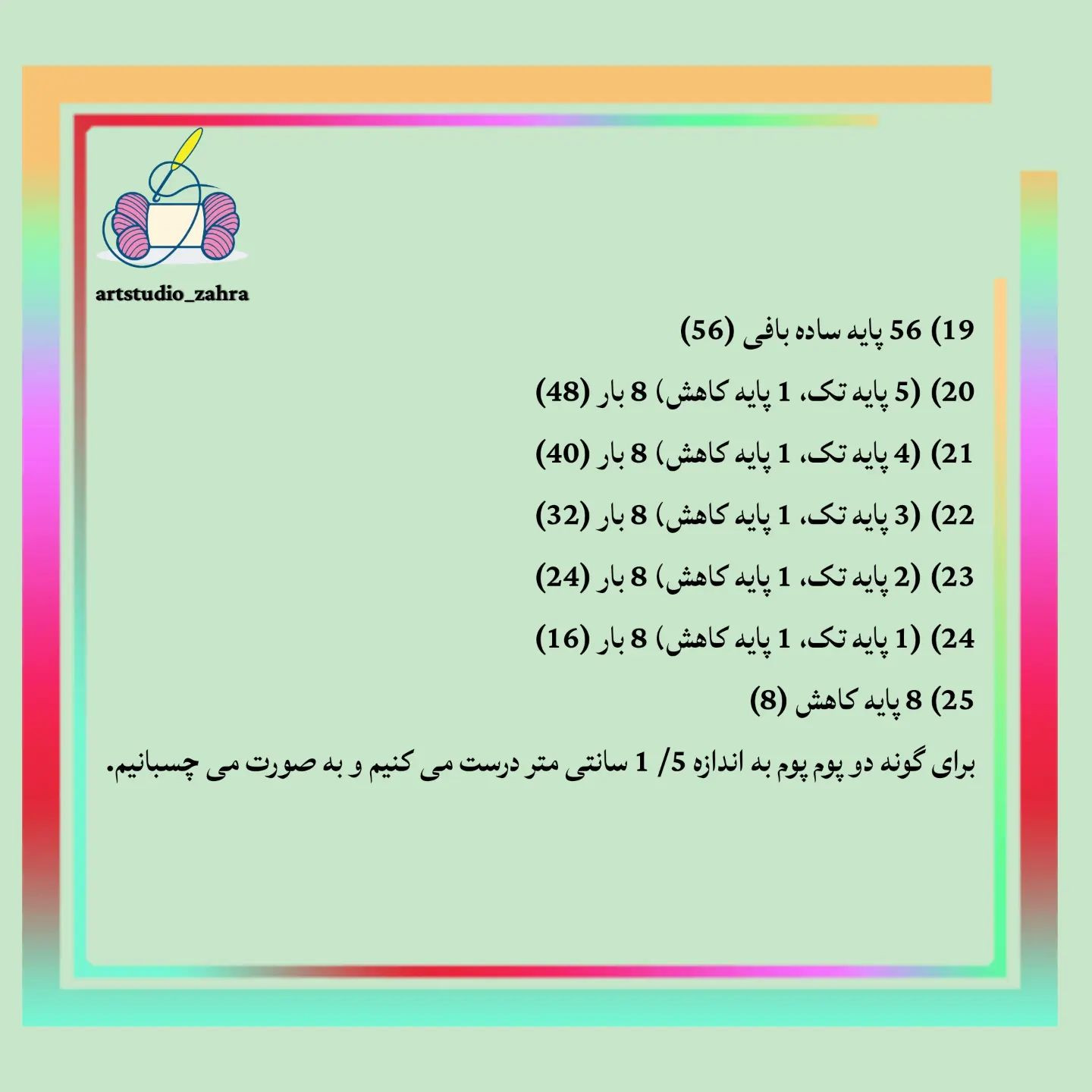 لایک و فالو یادتون نره♥️😘‌‌سلام مهربونای من💐‌آموزش بافت «جوجه طلایی» تقدیم نگاه قشنگتون