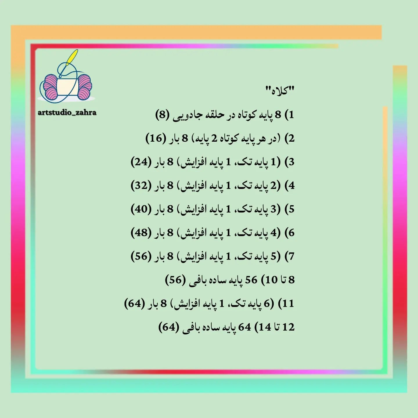 لایک و فالو یادتون نره♥️😘‌‌سلام مهربونای من💐‌آموزش بافت «جوجه طلایی» تقدیم نگاه قشنگتون