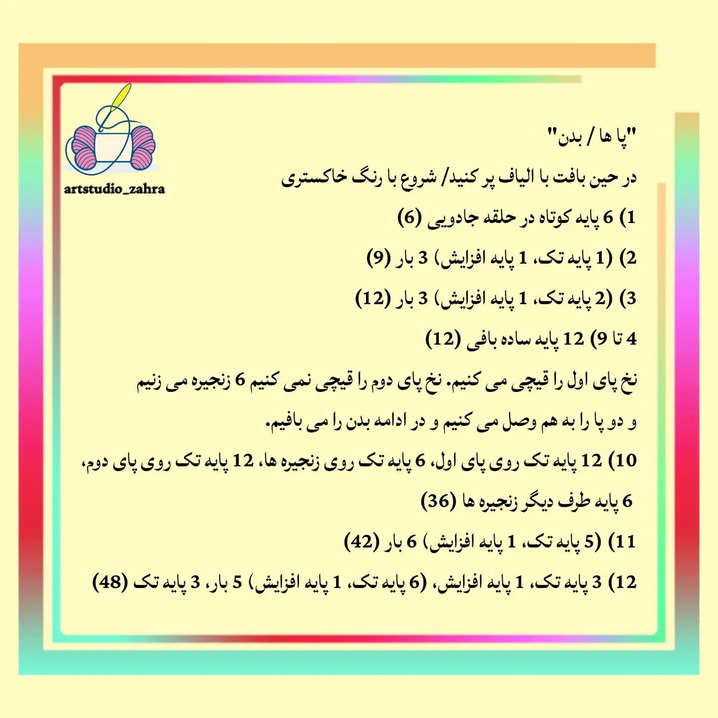 لایک و فالو یادتون نره♥️😘‌‌سلام مهربونای من💐‌آموزش بافت «خرگوشی» تقدیم نگاه قشنگتونادام