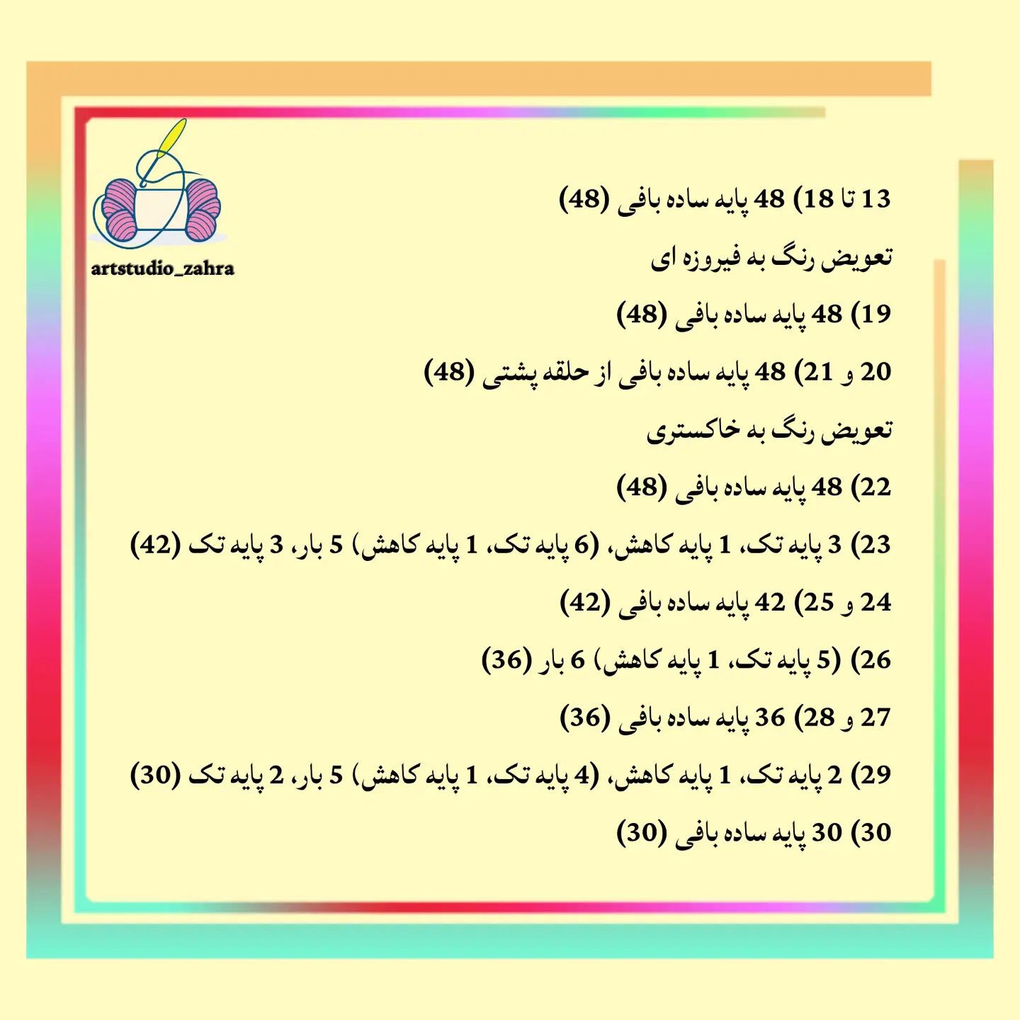 لایک و فالو یادتون نره♥️😘‌‌سلام مهربونای من💐‌آموزش بافت «خرگوشی» تقدیم نگاه قشنگتونادام