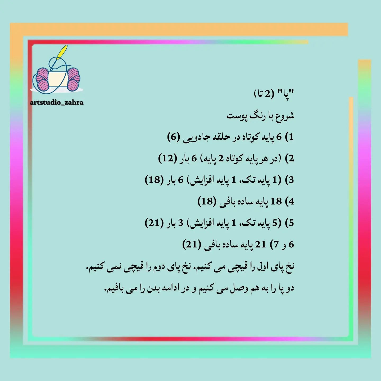 لایک و فالو یادتون نره♥️😘‌‌سلام مهربونای من💐‌آموزش بافت «پیگلت» تقدیم نگاه قشنگتون‌امید