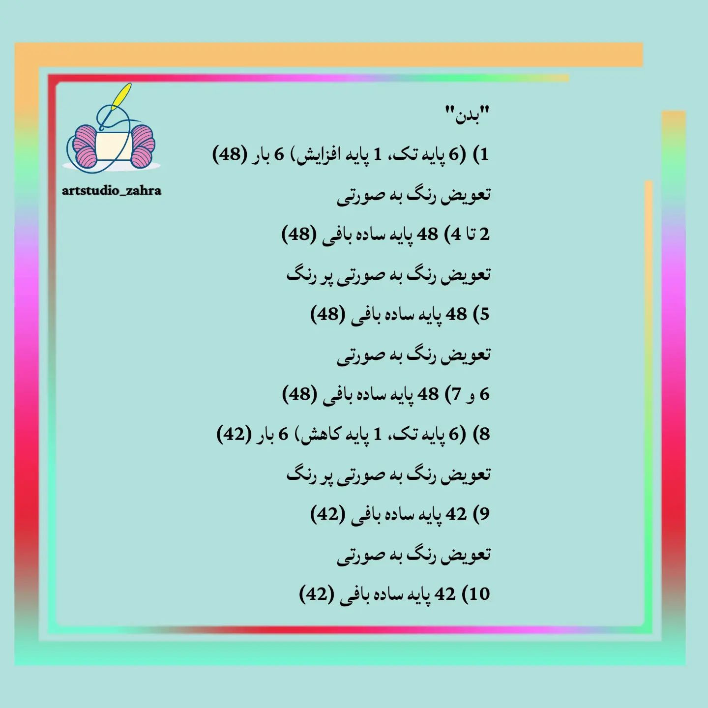 لایک و فالو یادتون نره♥️😘‌‌سلام مهربونای من💐‌آموزش بافت «پیگلت» تقدیم نگاه قشنگتون‌امید