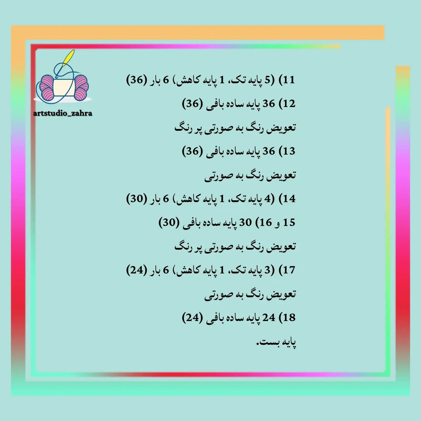 لایک و فالو یادتون نره♥️😘‌‌سلام مهربونای من💐‌آموزش بافت «پیگلت» تقدیم نگاه قشنگتون‌امید