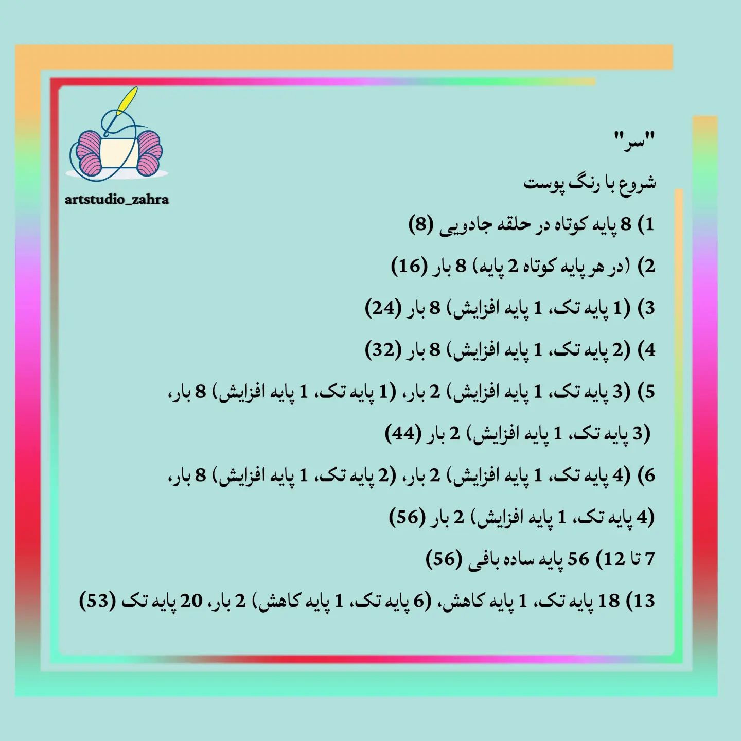 لایک و فالو یادتون نره♥️😘‌‌سلام مهربونای من💐‌آموزش بافت «پیگلت» تقدیم نگاه قشنگتون‌امید