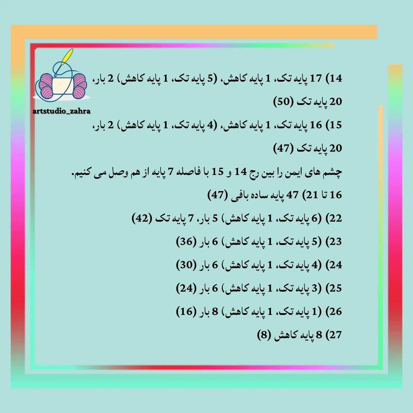 لایک و فالو یادتون نره♥️😘‌‌سلام مهربونای من💐‌آموزش بافت «پیگلت» تقدیم نگاه قشنگتون‌امید