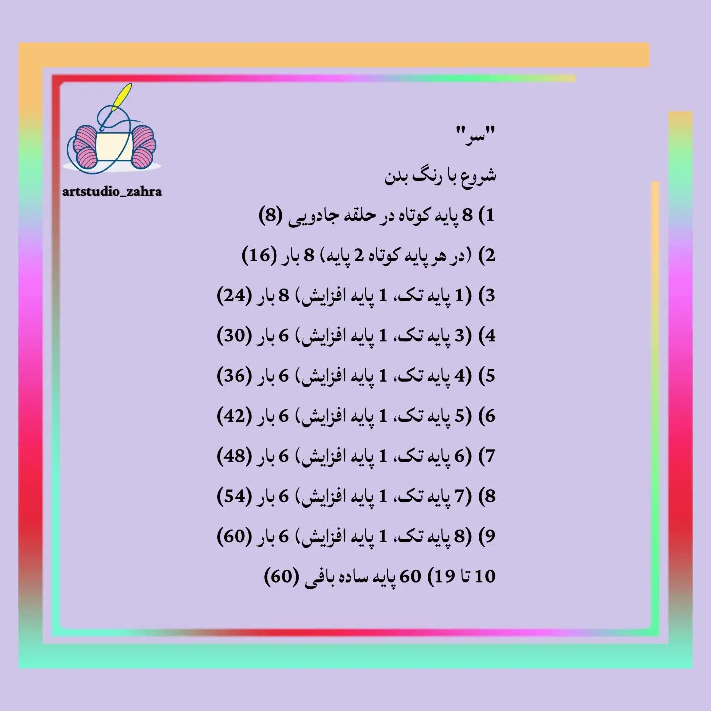 لایک و فالو یادتون نره♥️😘‌‌سلام مهربونای من💐‌آموزش بافت «پوکا» تقدیم نگاه قشنگتون‌امیدو