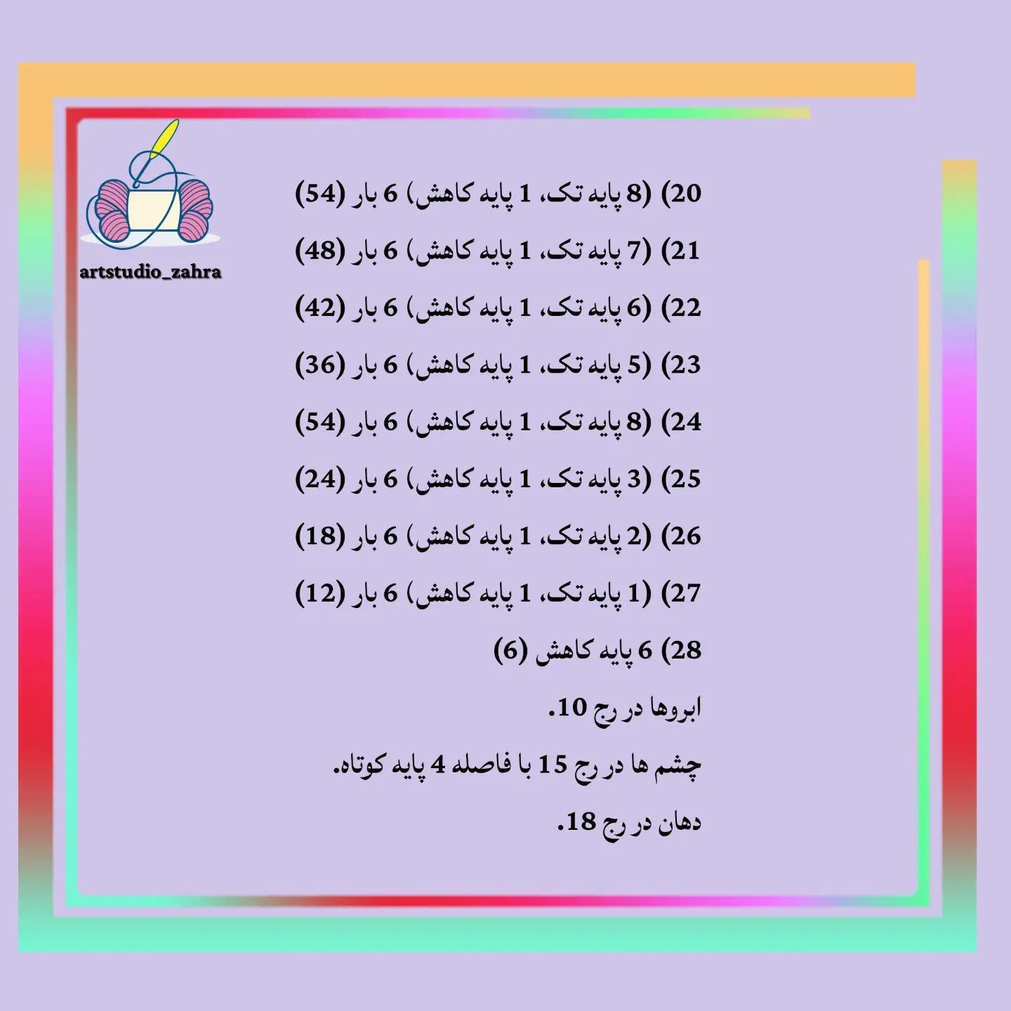 لایک و فالو یادتون نره♥️😘‌‌سلام مهربونای من💐‌آموزش بافت «پوکا» تقدیم نگاه قشنگتون‌امیدو