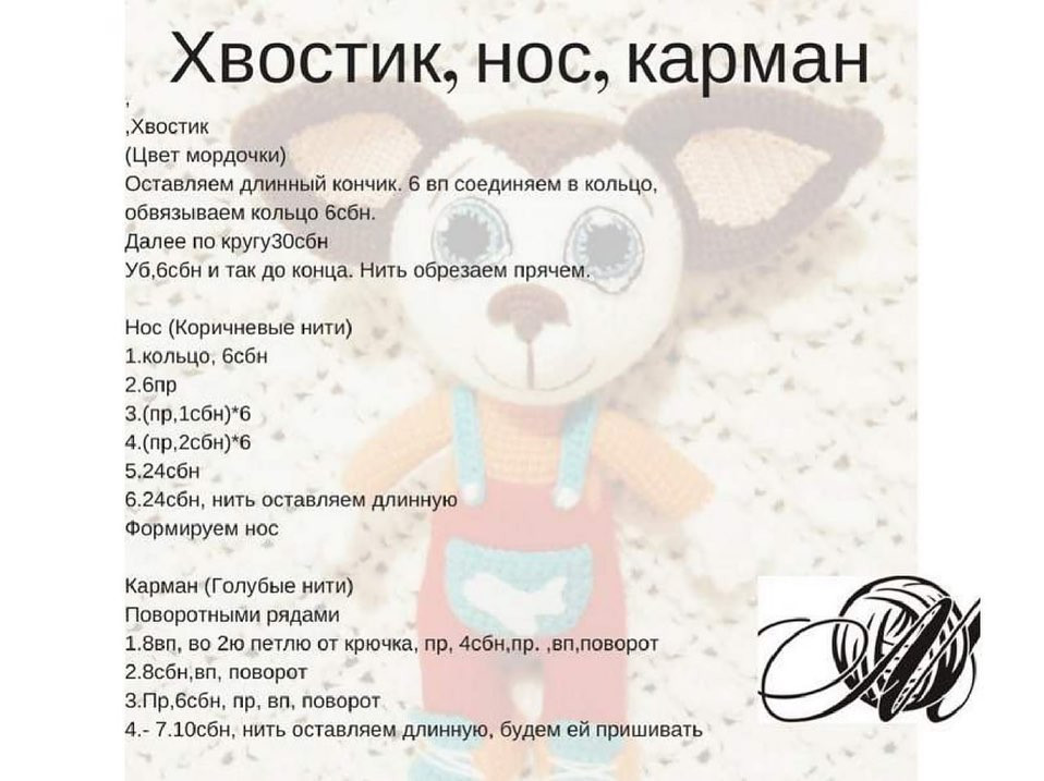 Малыш 🥰#мкамигуруми #схемыамигуруми