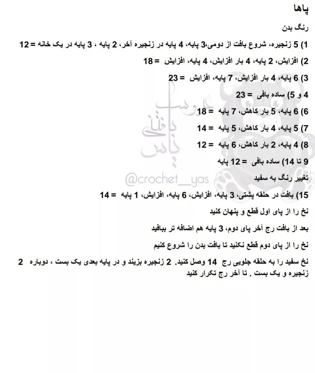 مدل قلاب بافی عروسک با لباس قرمز و کلاه زرد.