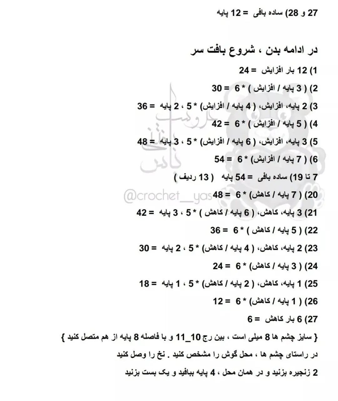 مدل قلاب بافی عروسک با لباس قرمز و کلاه زرد.