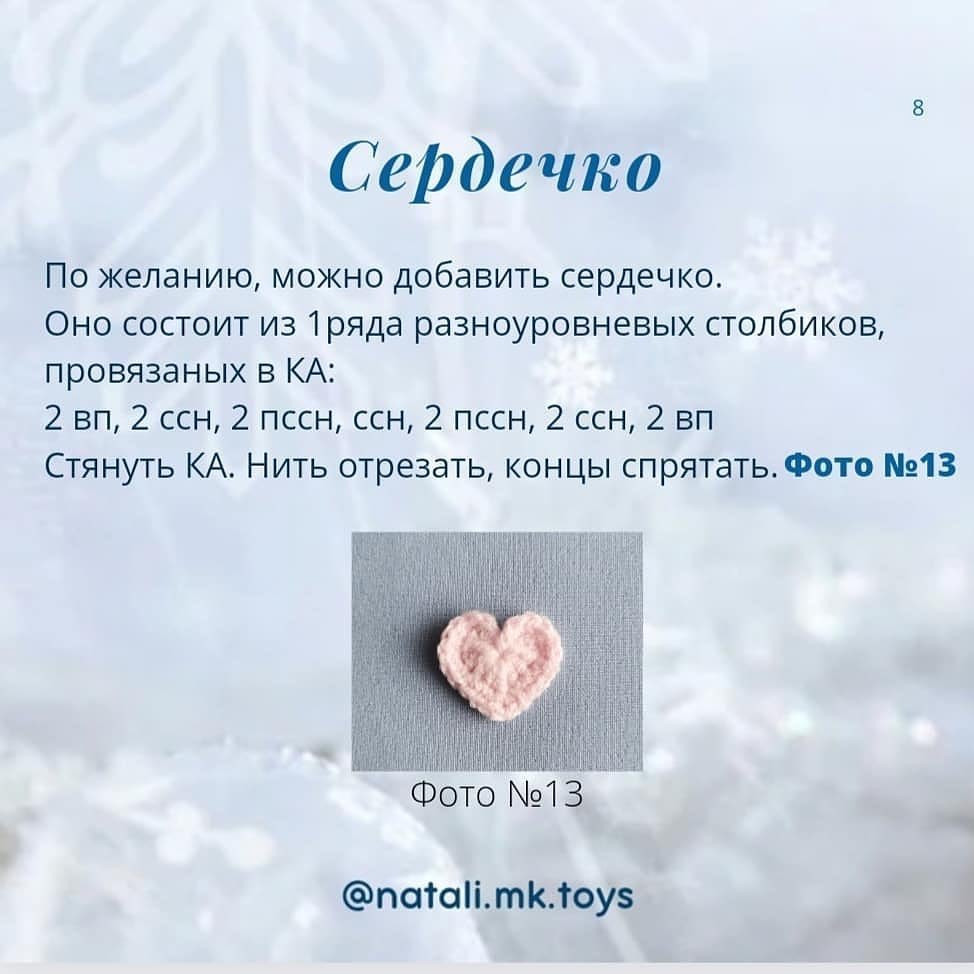 МЕ Ангел✨от автора @natali.mk.toys 🌷  Пусть ангелы приносят в ваши дома веру, любовь и надежду! 😇  При публикации ваших работ отмечайте автора МК @natali.mk.toys 🌷